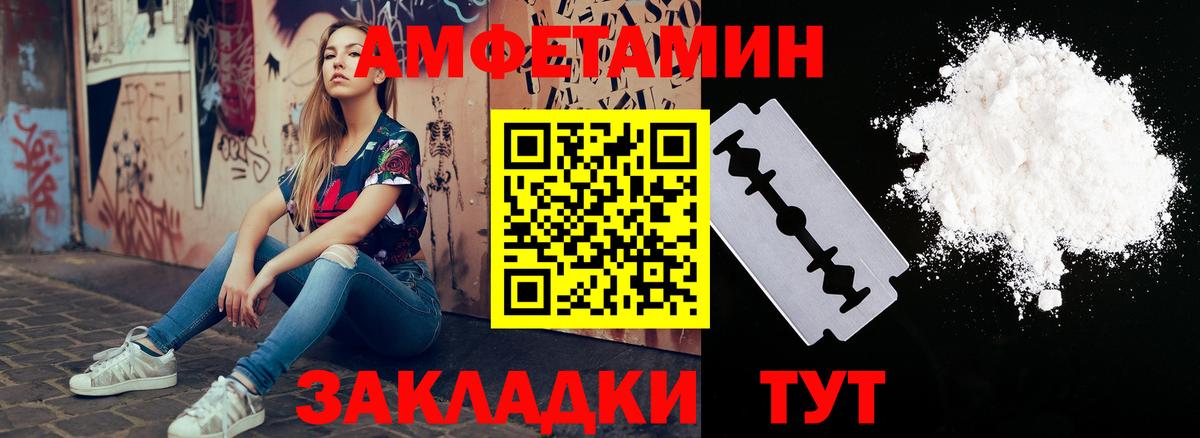 Amphetamine 97%  Вход с VPN  АМФ  Сальск 