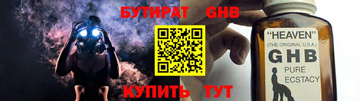 БУТИРАТ BDO  Вход с VPN  БУТИРАТ  Сальск 