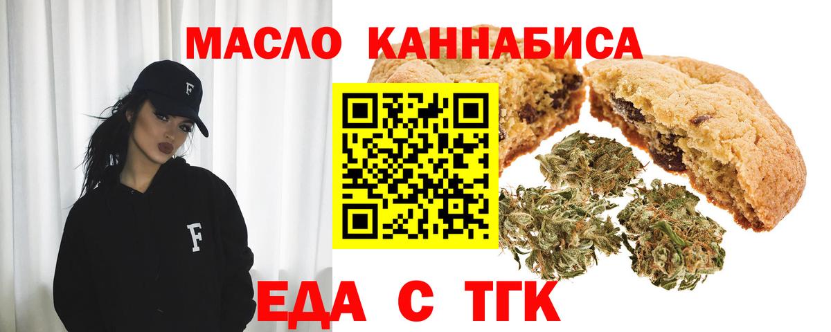 Сальск  Еда ТГК марихуана  Вход с VPN 