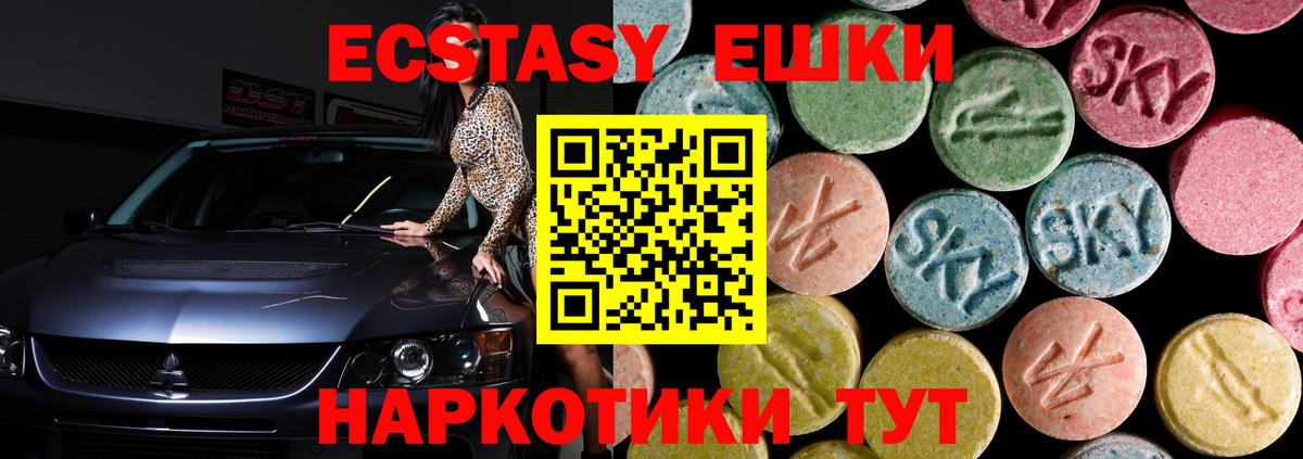 Сальск  ЭКСТАЗИ Punisher  ЭКСТАЗИ mix  Вход с VPN 