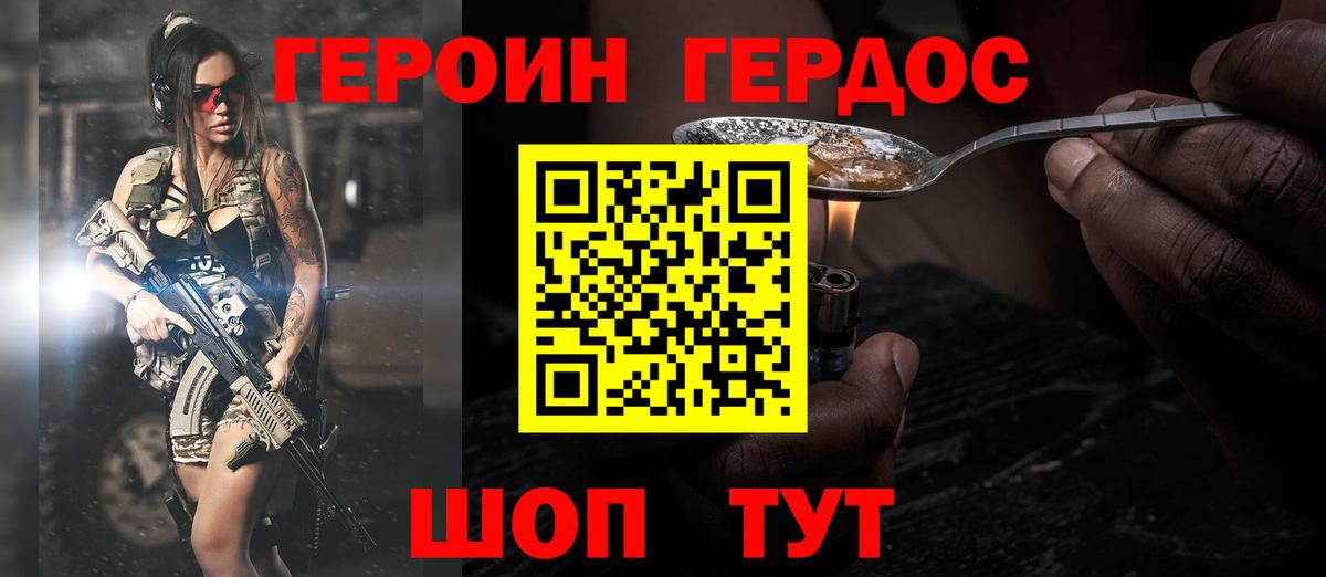 Героин хмурый  Героин  Сальск  Вход с VPN 