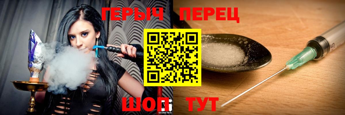 ГЕРОИН герыч Сальск
