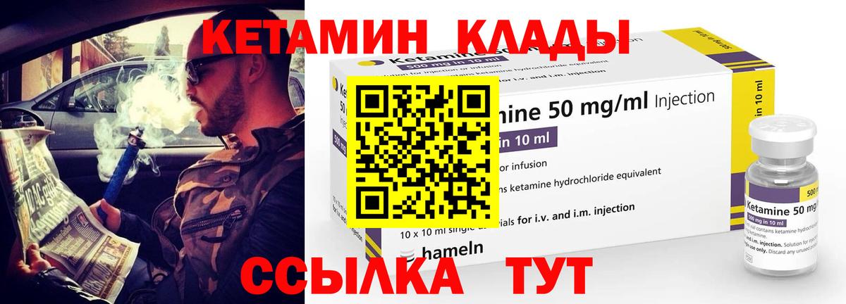 Кетамин VHQ Сальск