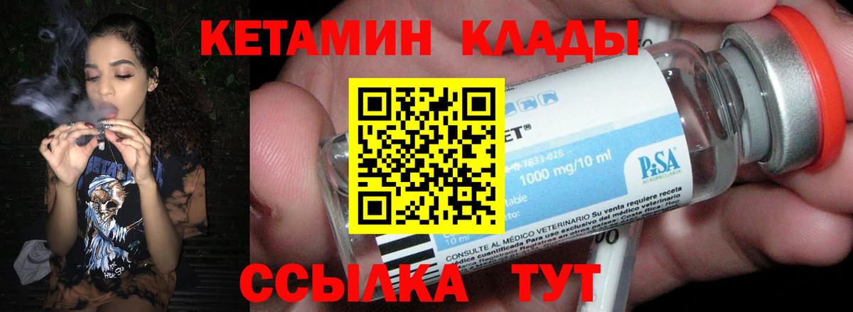 Сальск  КЕТАМИН ketamine  Вход с VPN  Кетамин ketamine 