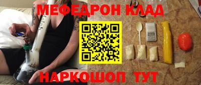 мяу мяу мука Сланцы