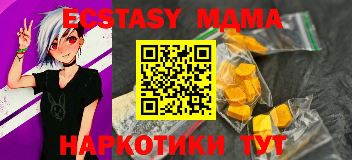 МДМА Molly  MDMA Molly  Вход с VPN  Сальск 