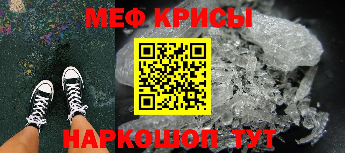 Мефедрон Сальск