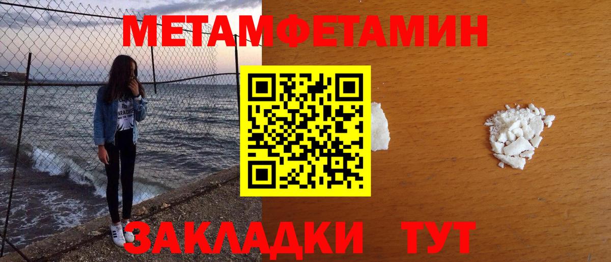 МЕТАМФЕТАМИН винт  Вход с VPN  Сальск 