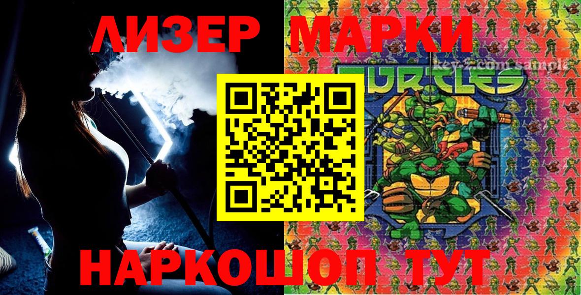 дарнет шоп  Марки NBOMe 1,5мг  Сальск  Вход с VPN  Марки NBOMe 1,5мг 