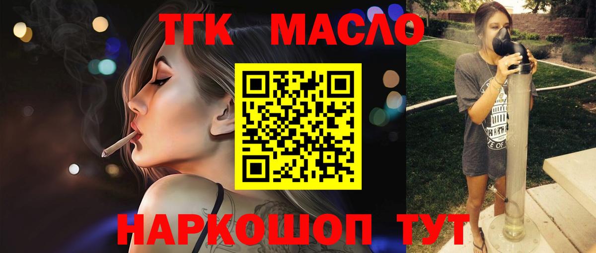 Дистиллят ТГК THC oil  где продают   Сальск  Вход с VPN  Дистиллят ТГК Wax 