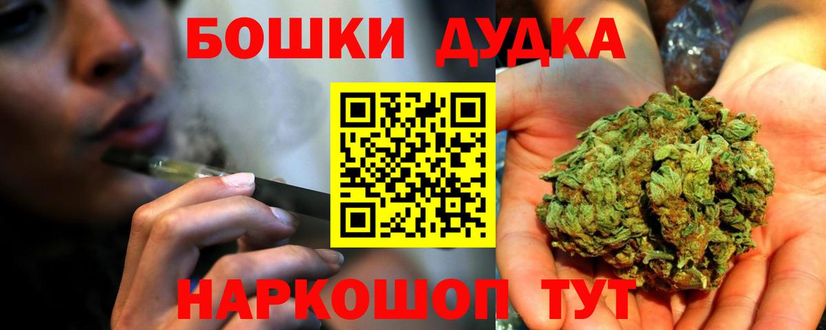 МАРИХУАНА Bruce Banner Сальск